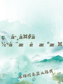 玄學大佬在星際擺攤后，她爆火了